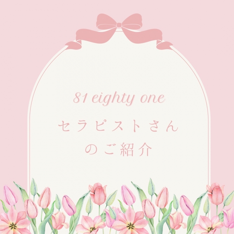 新人さん多数🆕