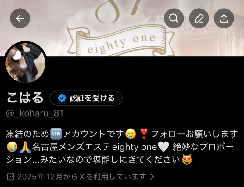 🆕アカウント🌟