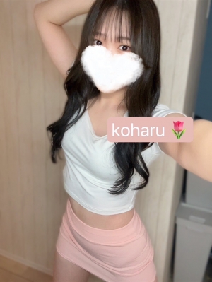 こはる