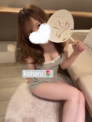 こはる