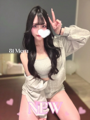 める