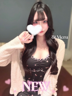 める