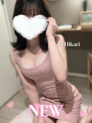 ひかり