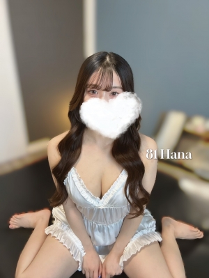 はな
